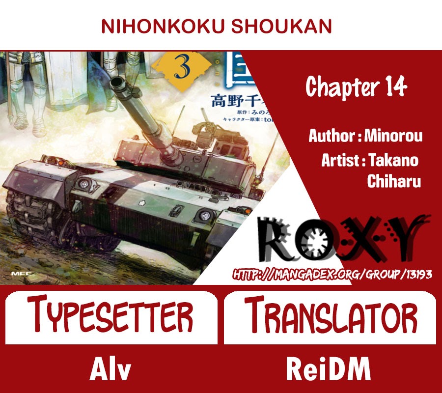 Nihonkoku Shoukan